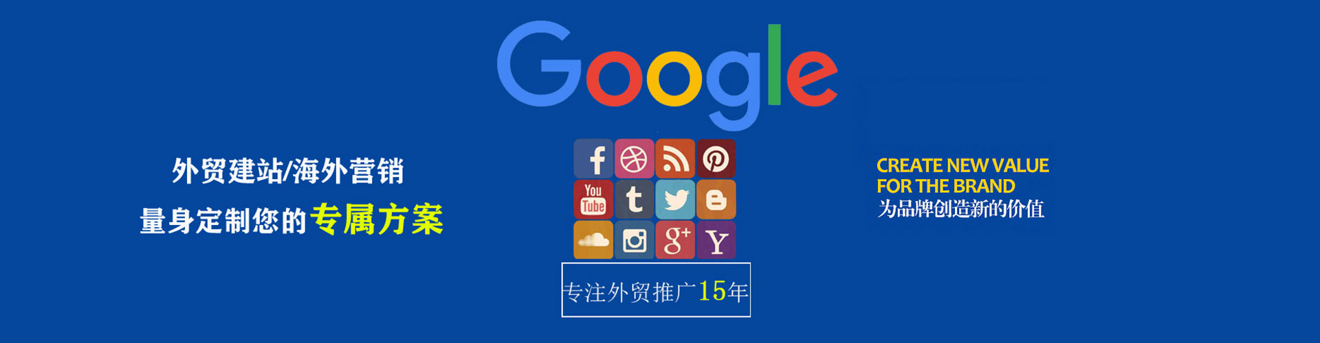 右江sem外包