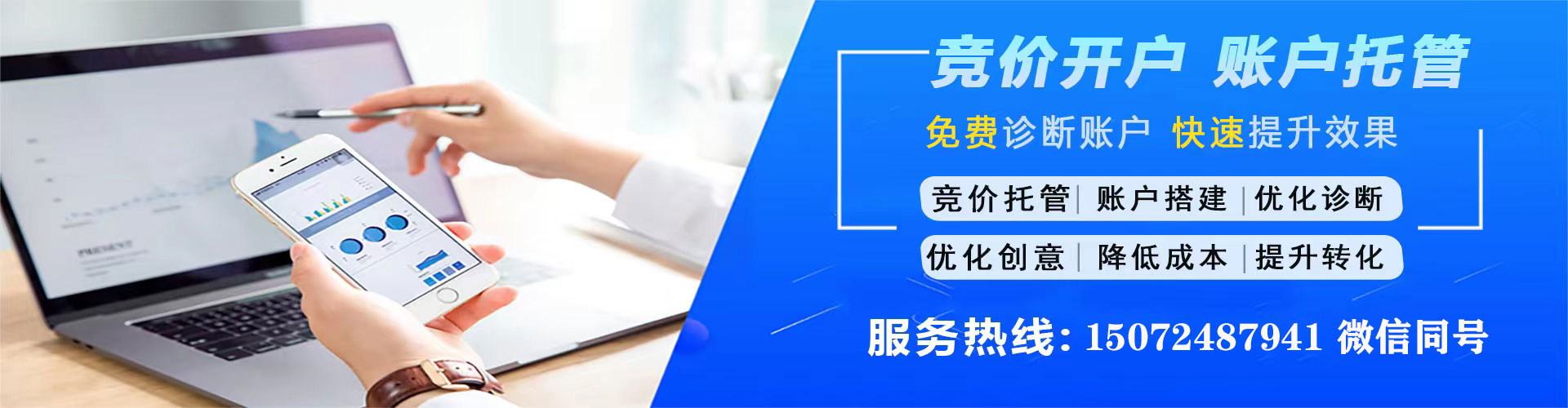 右江sem竞价员